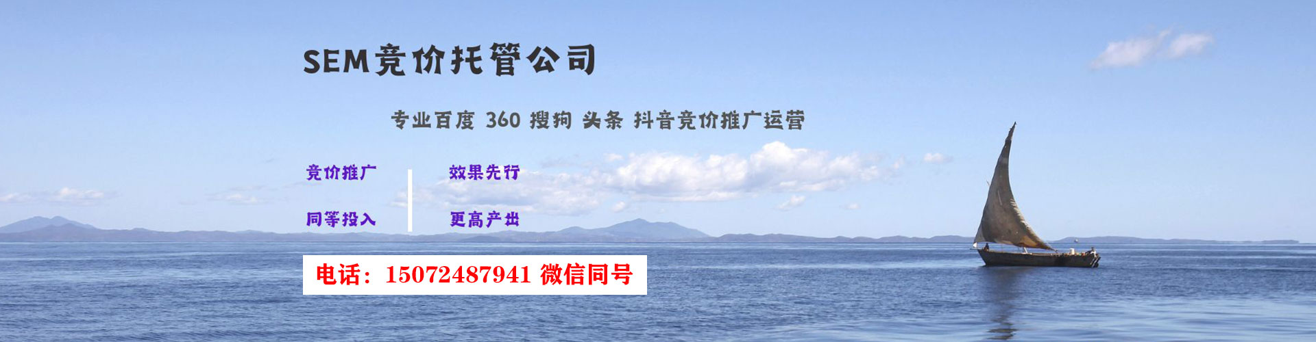 桂平sem外包